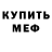 МЕТАДОН белоснежный WOW! KirillCh