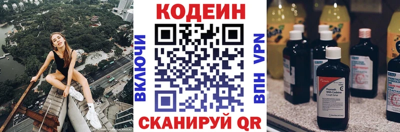 Кодеиновый сироп Lean Purple Drank  ОМГ ОМГ сайт  Томари 