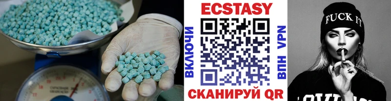 Ecstasy 280мг Томари
