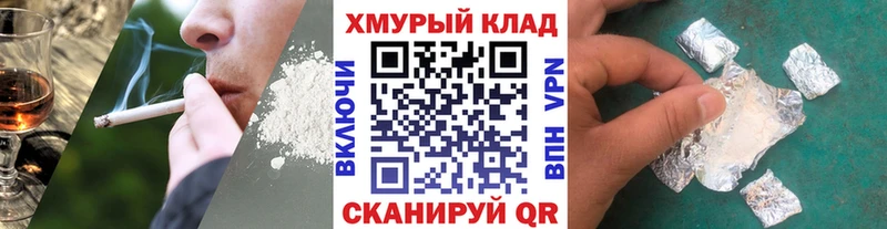 ГЕРОИН хмурый  где продают наркотики  Томари 