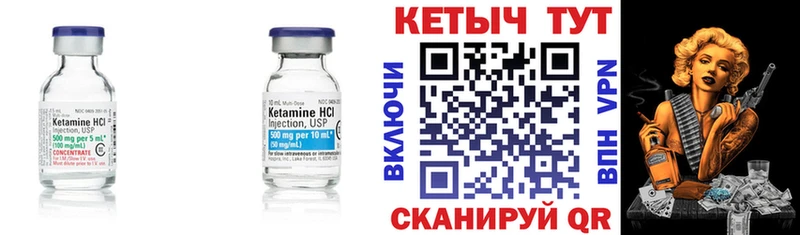 КЕТАМИН VHQ  купить наркоту  Томари 