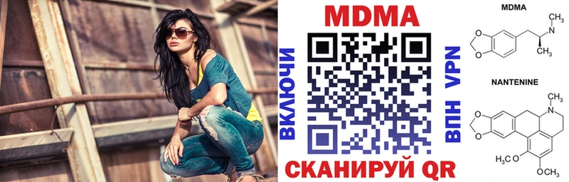 МДМА кристаллы  закладки  Томари 