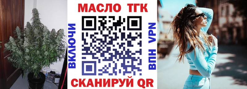 купить наркоту  Томари  ТГК вейп с тгк 